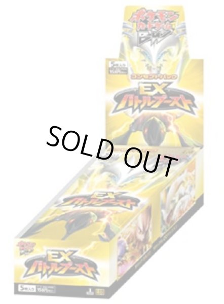EXバトルブースト(EBB)【未開封BOX】{-}