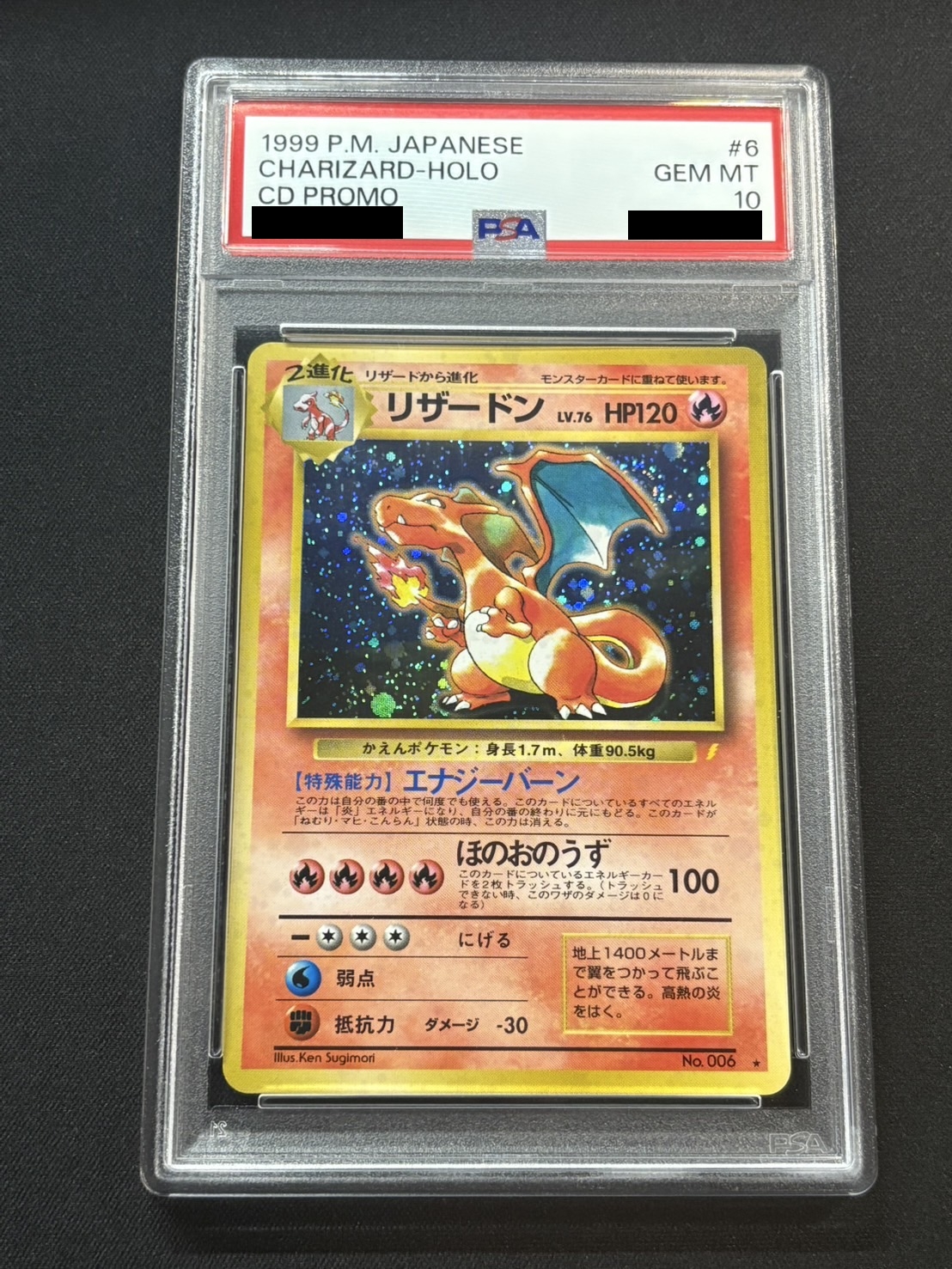 PSA10鑑定済〕リザードン Lv.76(とりかえっこプリーズ!)【☆】{旧裏}