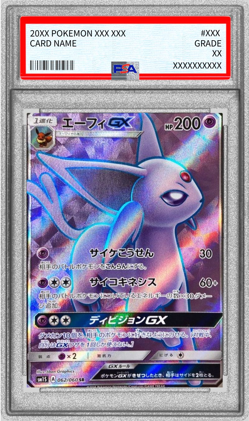 PSA9鑑定済〕エーフィGX【SR】{062/060}