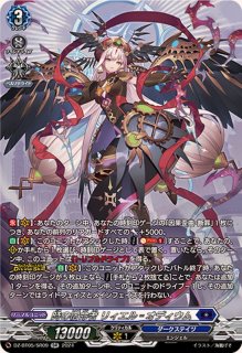 状態A-〕ティックダウン・ドラゴン【SR】{DZ-BT10/SR10}《ダーク