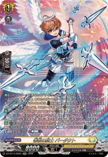幻真星戦 - カードラッシュヴァンガード