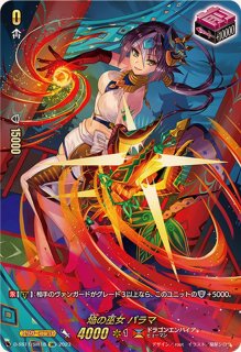 AveMujicaアモーリス(サイン)【EXS】{DZ-BT10/EXS54}《その他