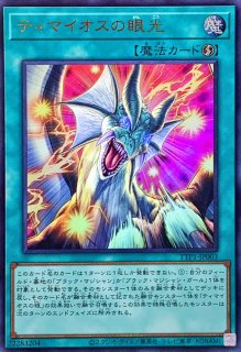 状態A-〕プレイマット『ヴァンパイアフロイライン(LLDS