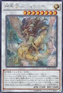 状態B〕☆アジア☆エルシャドールネフィリム【シークレット】{アジア