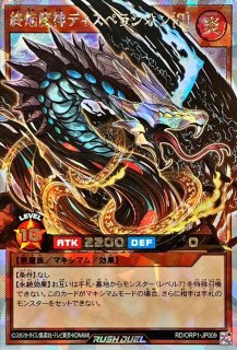 ☆アジア☆白き竜の落胤【プリズマティックシークレット】{アジアBPRO