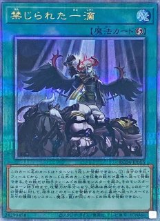 天底の使徒【クォーターセンチュリーシークレット】{RC04-JP063}《魔法》