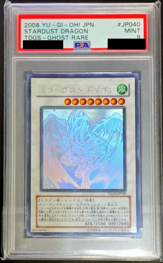 PSA9鑑定済〕スターダストドラゴン【ホログラフィック】{TDGS-JP040