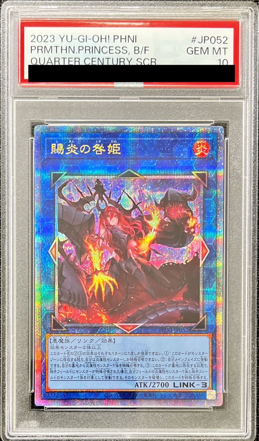 PSA10鑑定済〕賜炎の咎姫【クォーターセンチュリーシークレット】{PHNI