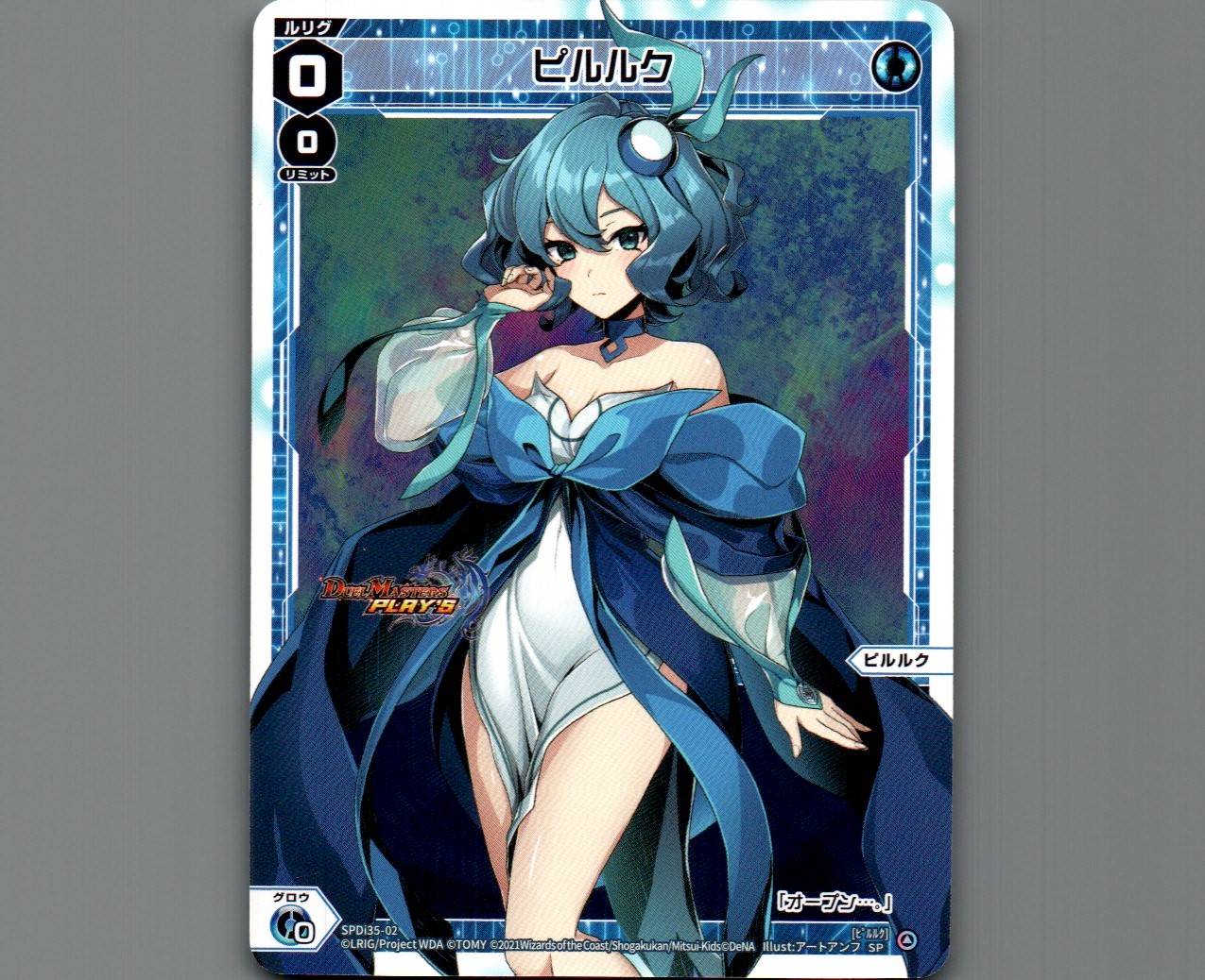 ピルルク - 【カードショップ おうち】世界最大級WIXOSS-ウィクロス