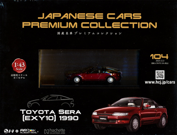 JAPANESE CARS PREMIUM COLLECTION 国産