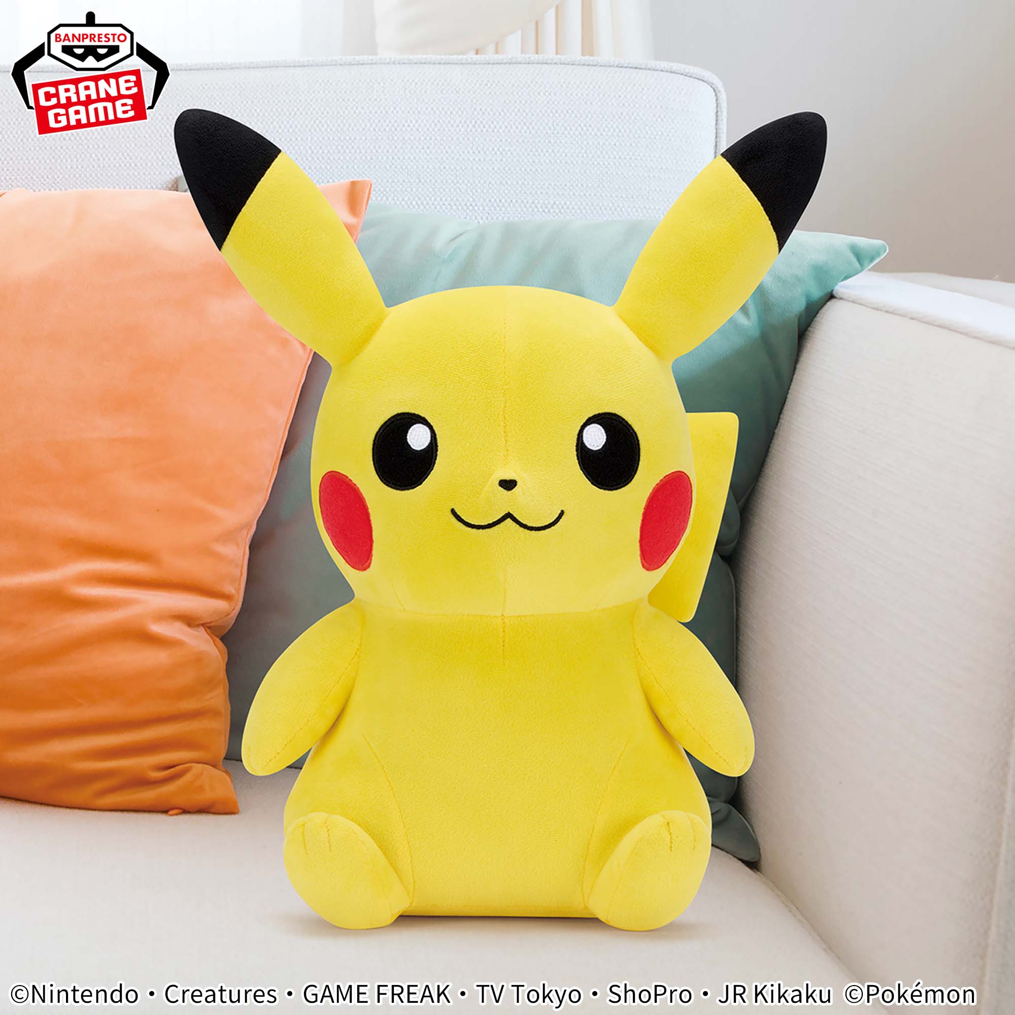 ポケットモンスター めちゃもふぐっとぬいぐるみ～ピカチュウ～│株式