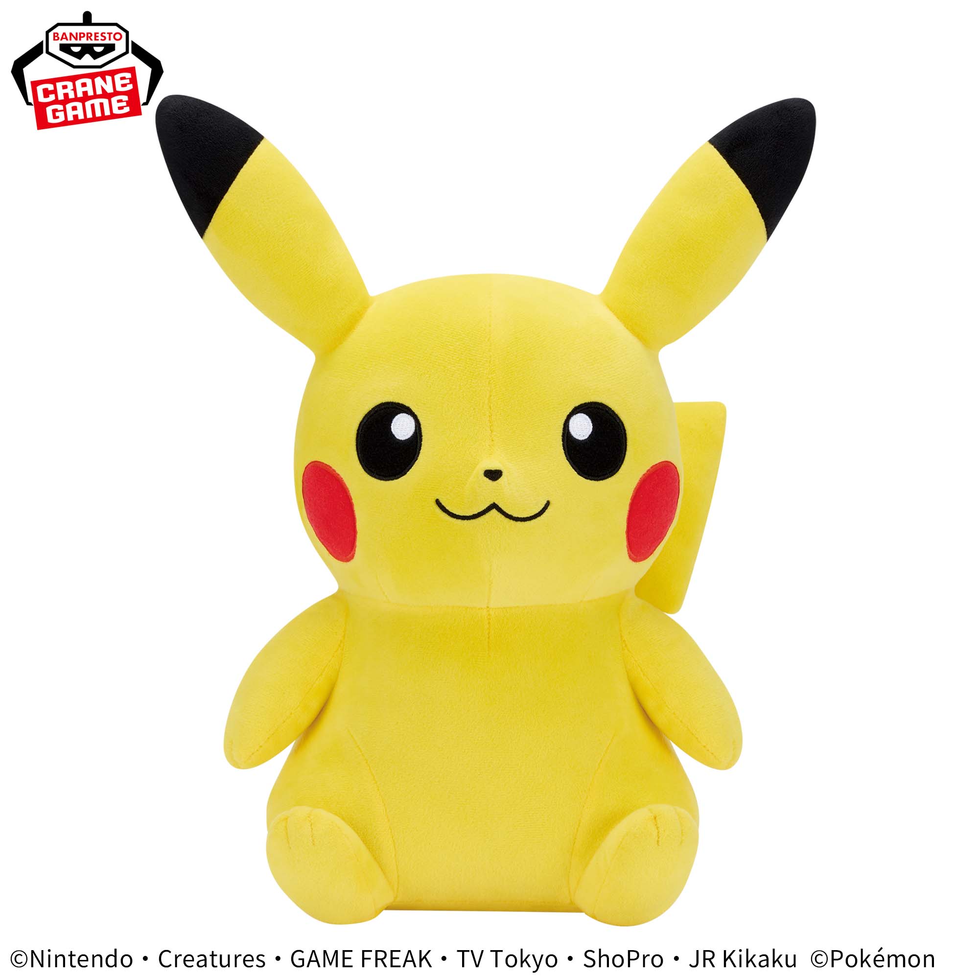 ポケットモンスター めちゃもふぐっとぬいぐるみ～ピカチュウ～│株式