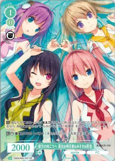 ヴァイスシュヴァルツ ロゼsprite通販ならカードラボ！