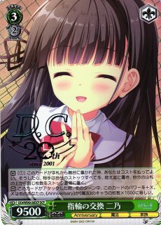 D.C. ダ・カーポ買取ならカードラボ！