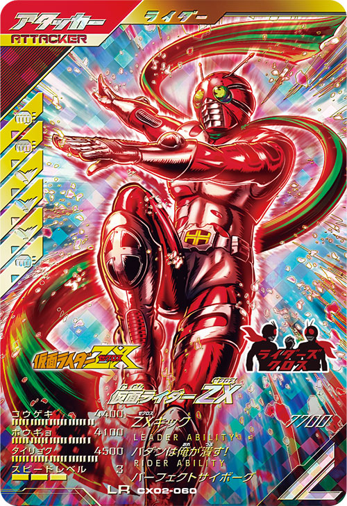 カードリスト ｜ 仮面ライダーバトル ガンバレジェンズ : GANBA LEGENDS