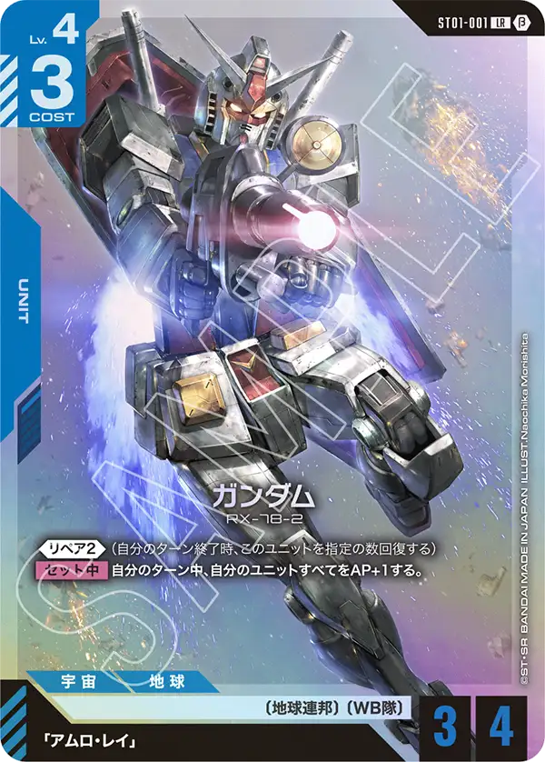 カードリスト | GUNDAM CARD GAME 公式サイト