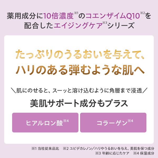 DHC薬用Qクイックジェル モイスト＆ホワイトニング | ミルク・ジェル