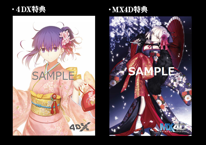 NOVELTY | 劇場版「Fate/stay night [Heaven's Feel]」 Ⅱ.lost butterfly