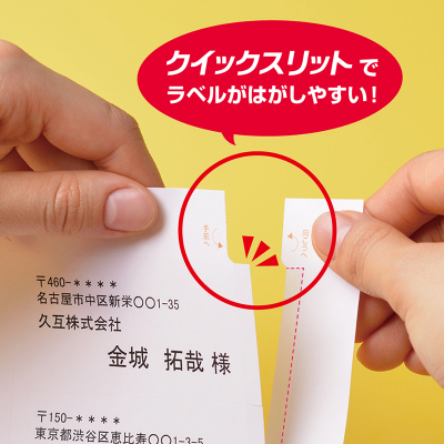 FSC®認証 A4タックシール 24面上下余白｜HISAGO ヒサゴ株式会社