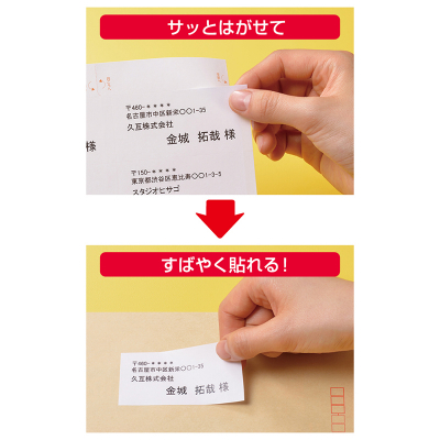 FSC®認証 A4タックシール 24面上下余白｜HISAGO ヒサゴ株式会社