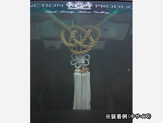 ジャンクションプロデュース 綱（金綱・銀綱） 大 | カー パーツ通販