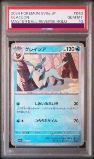 PSA10】 ニンフィア (マスターボールミラー) {068/187} [SV8a/テラス