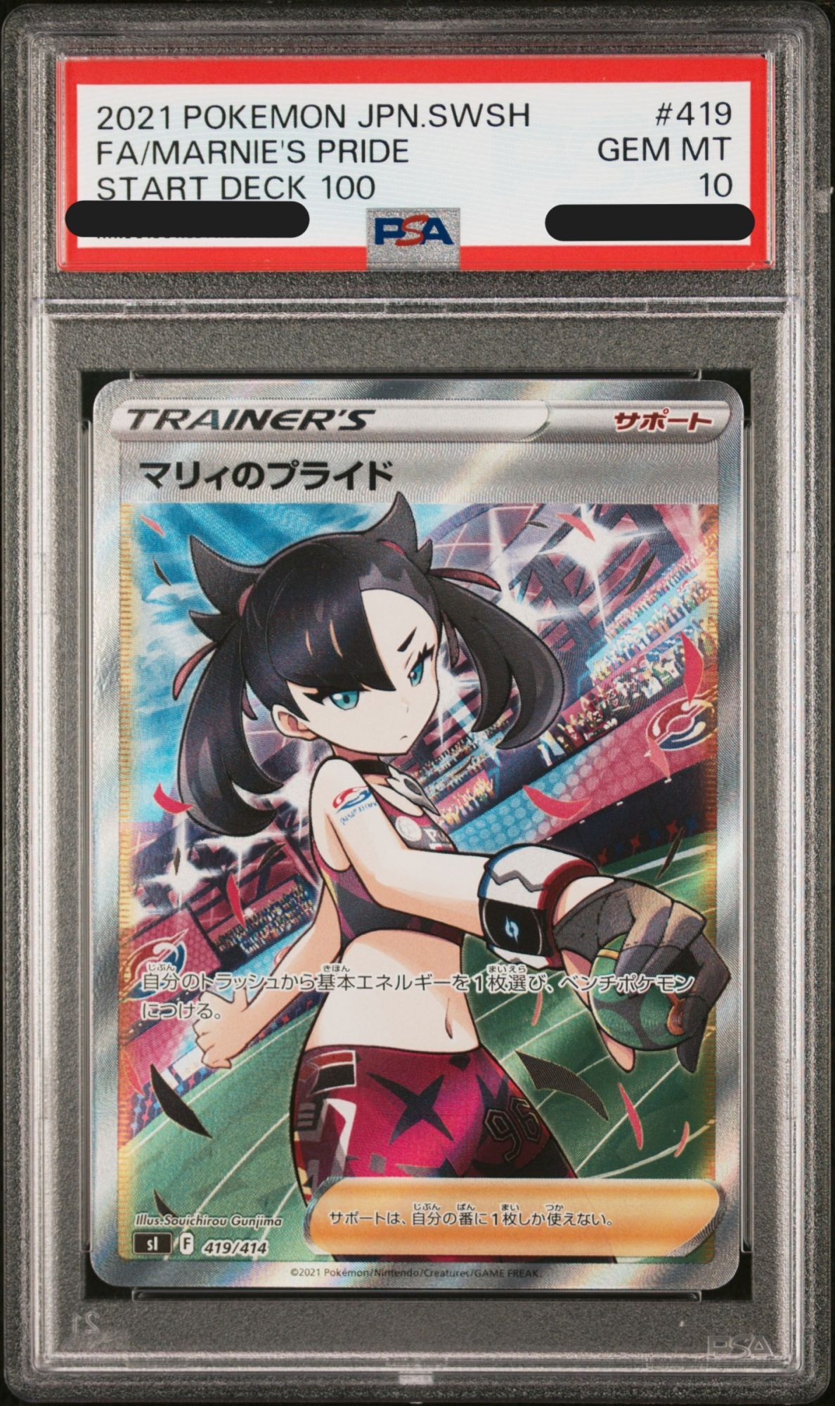 PSA10】 マリィのプライド (SR仕様) {419/414} [SI/スタートデッキ100