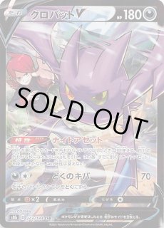 ハイクラスパック「VMAXクライマックス」UR/SR/CSR/CHR/ミラー仕様