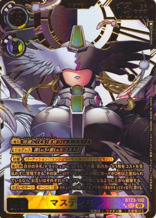 希少パラレル】フーディエモン[DC_BT23-101_SEC]【BT23収録