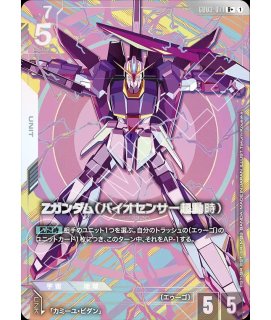 ガンダムヴァーチェ/R+【紫】《UNIT》『パラレル』 - ガンダムカード