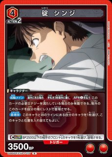 エヴァンゲリオン初号機 疑似シン化/SR【赤】【キャラクター】《UA44BT