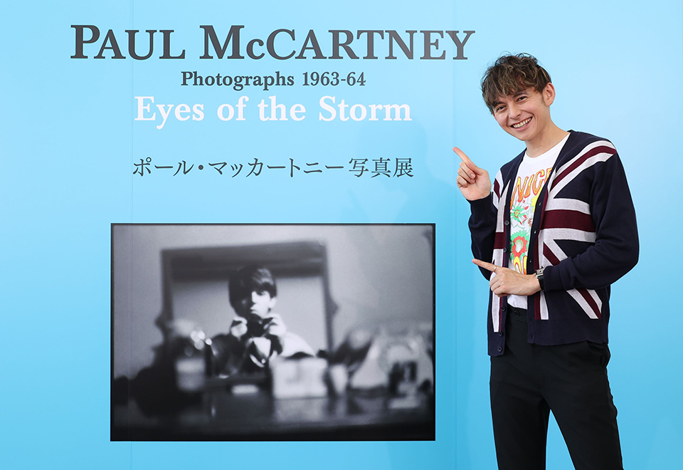 ポール・マッカートニー写真展 1963-64～Eyes of the Storm～』 、本日