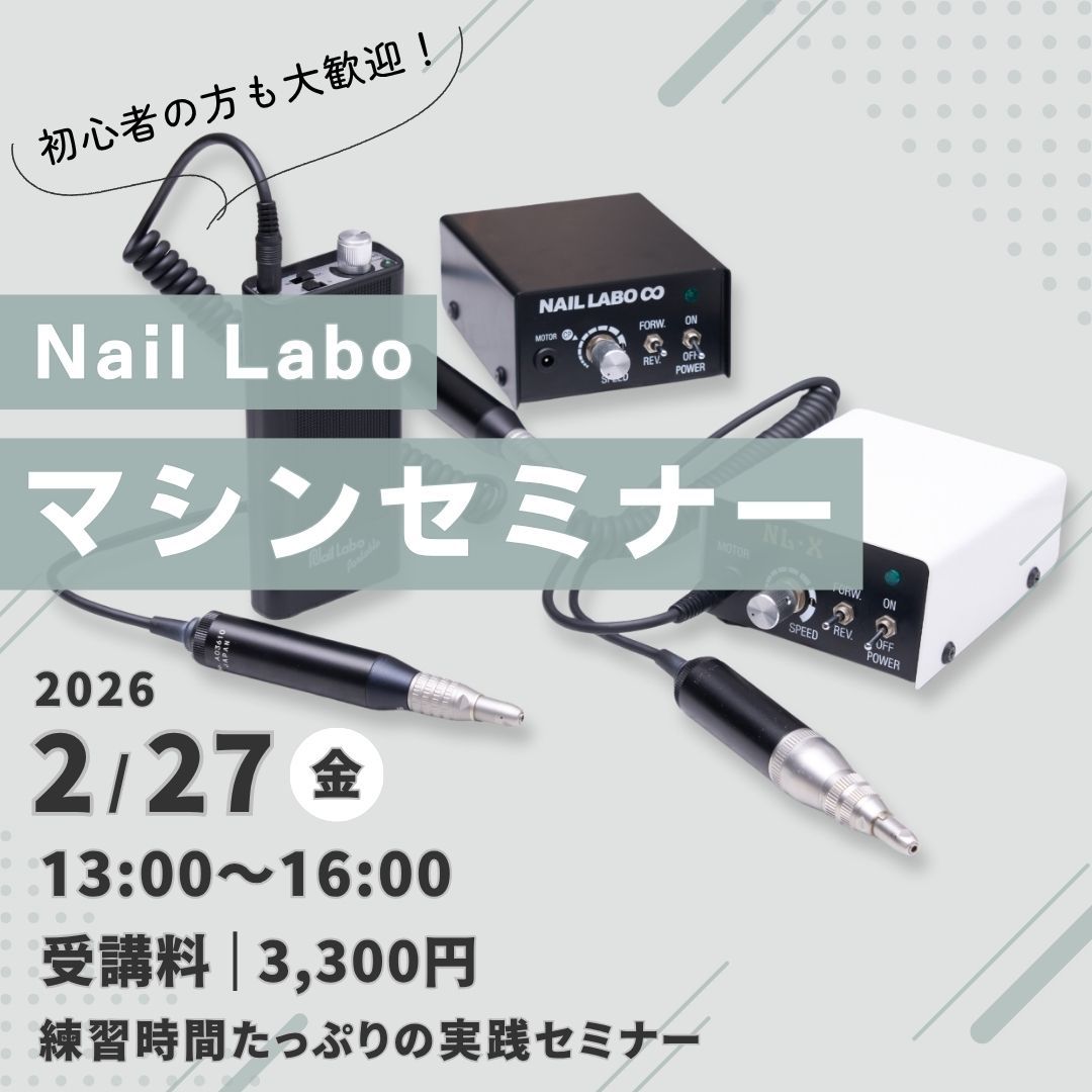お取り寄せ NL・X(フットスイッチ付)&アタッチメント ネイル&角質ケア
