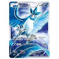 サンダー [XY BREAK スターターパック] 20th 020/072 買取 | ポケモン