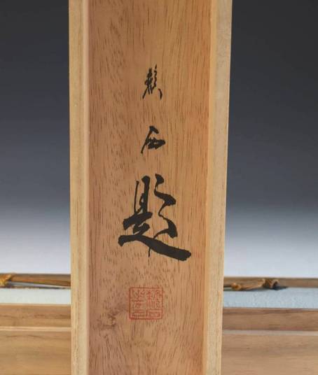 掛軸「玉置頼石の猛虎」を販売｜掛軸買取 小川処堂 | 骨董品買取 小川処堂