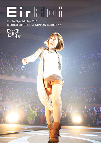 Eir Aoi Special Live 2015 WORLD OF BLUE at 日本武道館(DVD)【初回