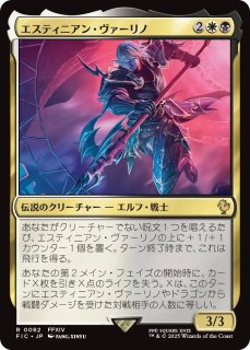 ウリエンジェ・オギュレ/Urianger Augurelt 【日本語版】 [FIC-金R