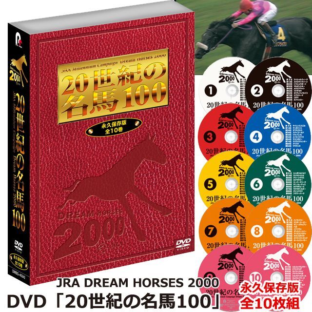 希少 非売品 JRA 夢の第11レース メジロマックイーン ゴールド馬券