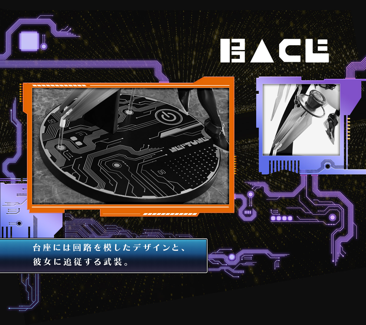 PRISMA WING 超次元ゲイム ネプテューヌ パープルハート〔カオス〕 1/7