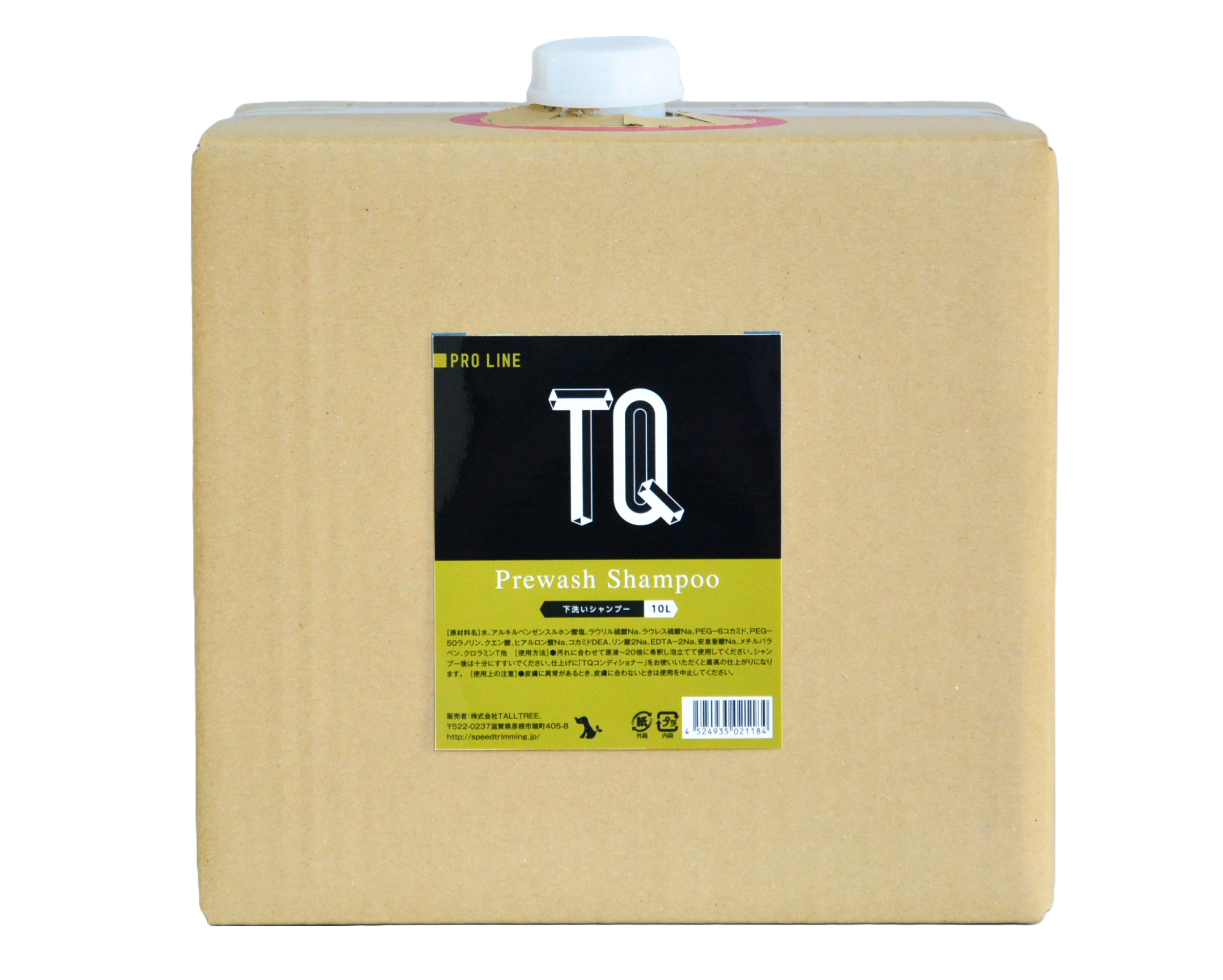 商品一覧 - スキンケア商品-トリミングサロン・専門店用-TQ|株式会社QIX