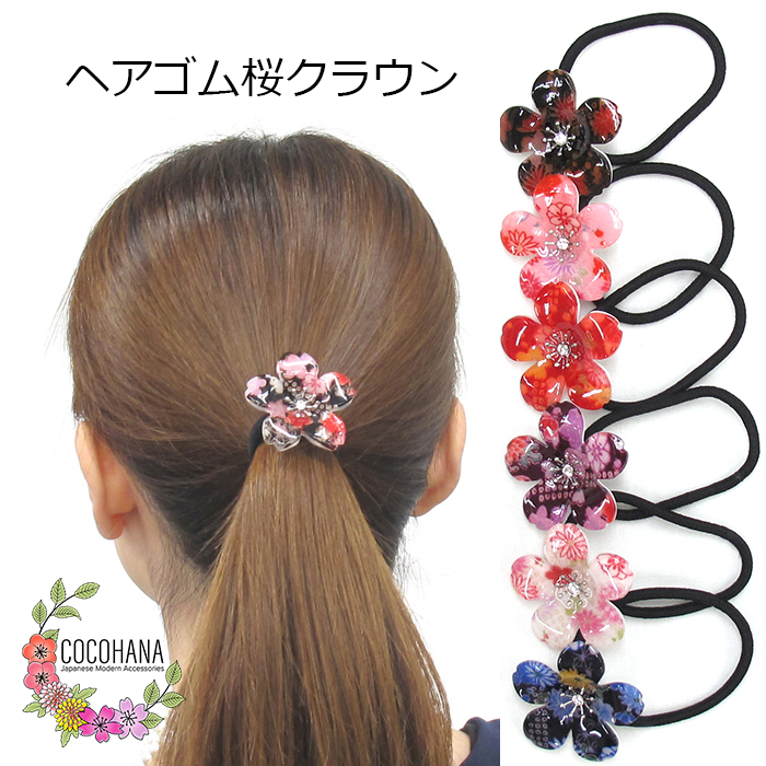 楽天市場】【送料無料】 ヘアゴム 桜クラウン 花 桜 大人っぽい 和柄