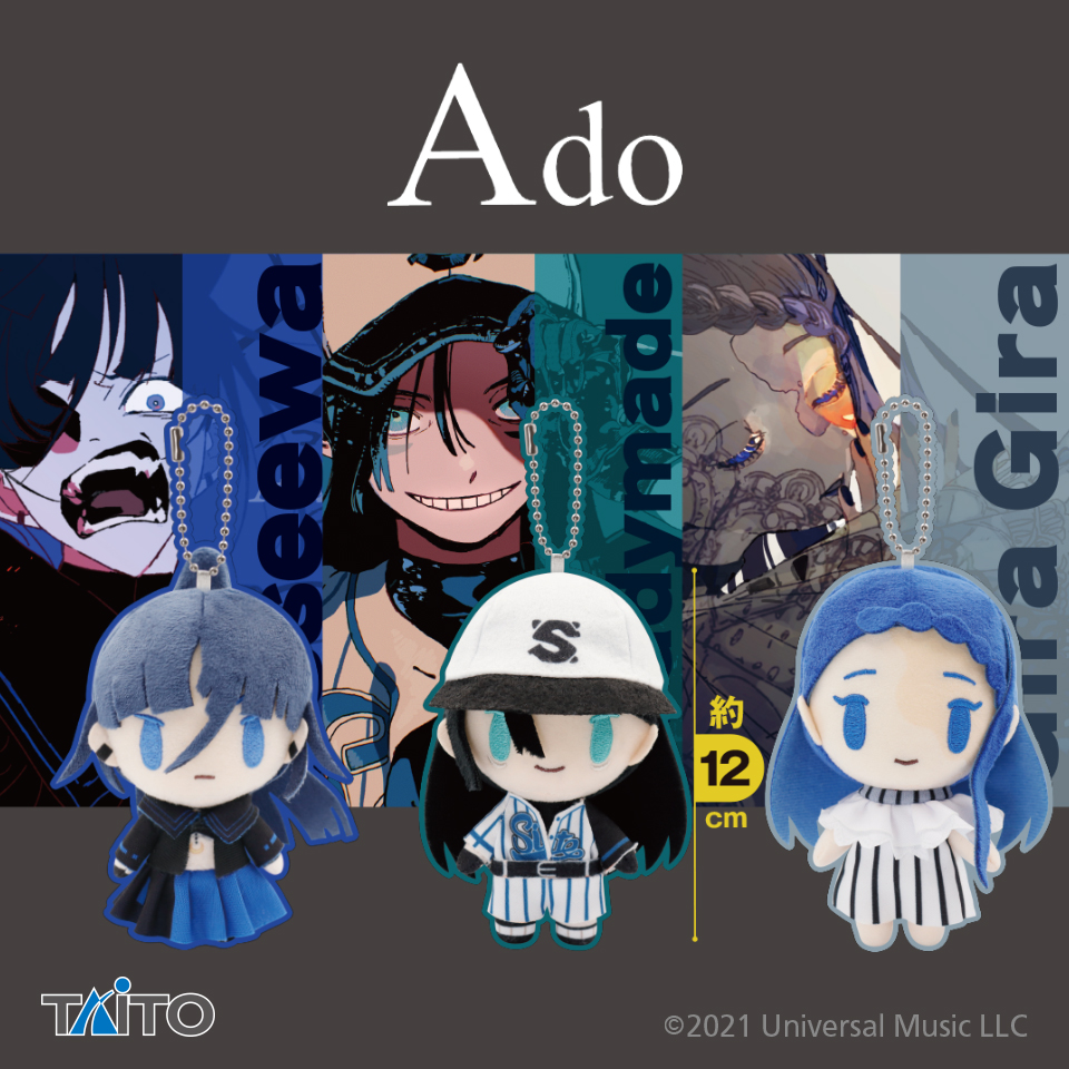 Ado ぬいぐるみマスコットタイトープライズ詳細