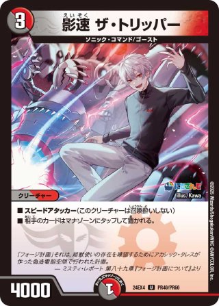 禁断~封印されしX~/伝説の禁断 ドキンダムX[DM_23EX2_超1/超38_KDL