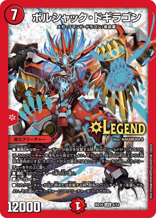 禁断 ー封印されしXー/伝説の禁断 ドキンダムX[DM_DMEX01_66/80KDL