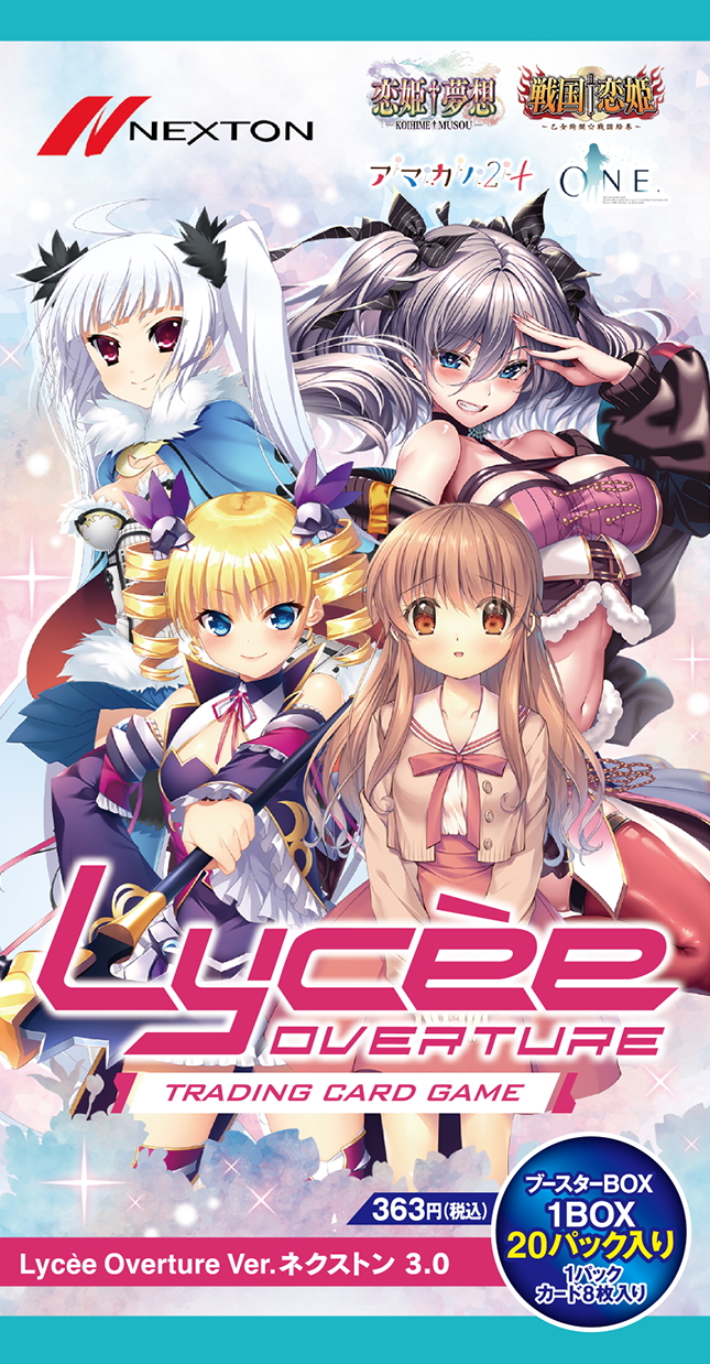 Lycee Overture Ver.ネクストン 3.0』(1カートン・16BOX入)(1BOXあたり