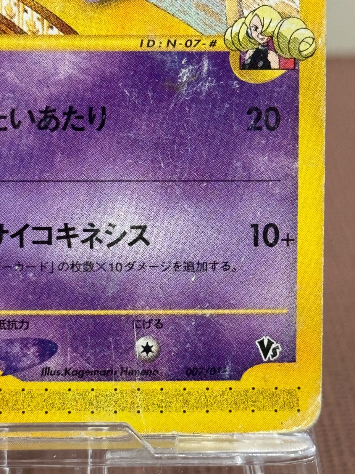 eシリーズ】ザンナーのエーフィ 劇場限定VSパック 007/018 - メルカリ