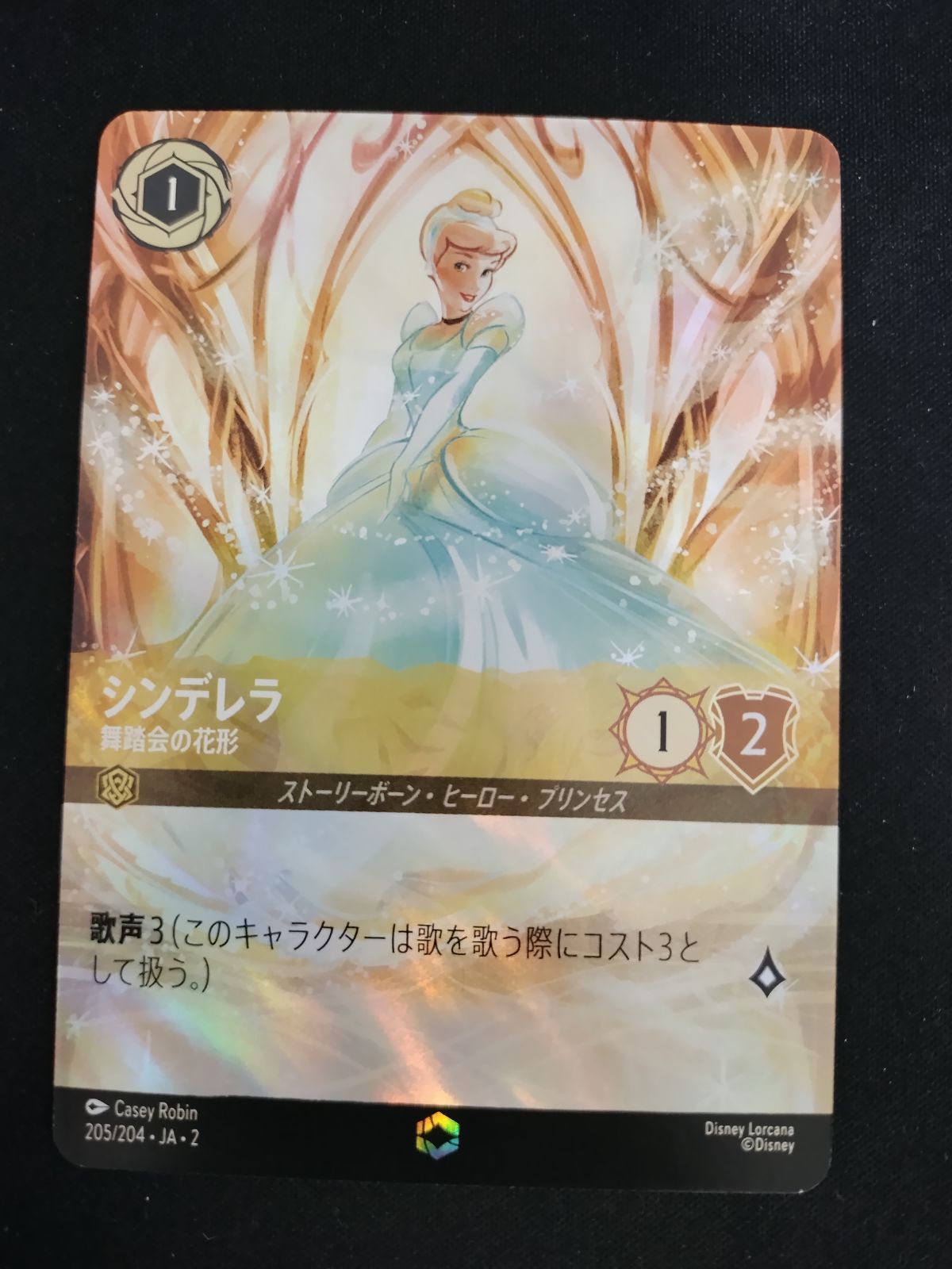 中古TCG】ディズニー・ロルカナ シンデレラ - 舞踏会の花形(エンチャン