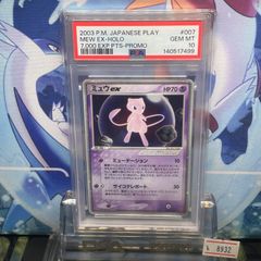 PSA8 ひかるミュウ プロモ 旧裏 NEO LV.24 コロコロ 151 2001 - メルカリ