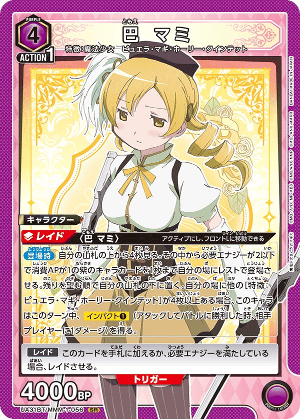 マミ単 フルレア ヴァイスシュヴァルツ マミ単 フルレア ヴァイス