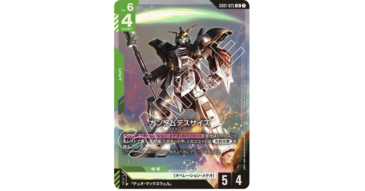 手のひら返し ＃ガンダムカードゲーム｜アベル